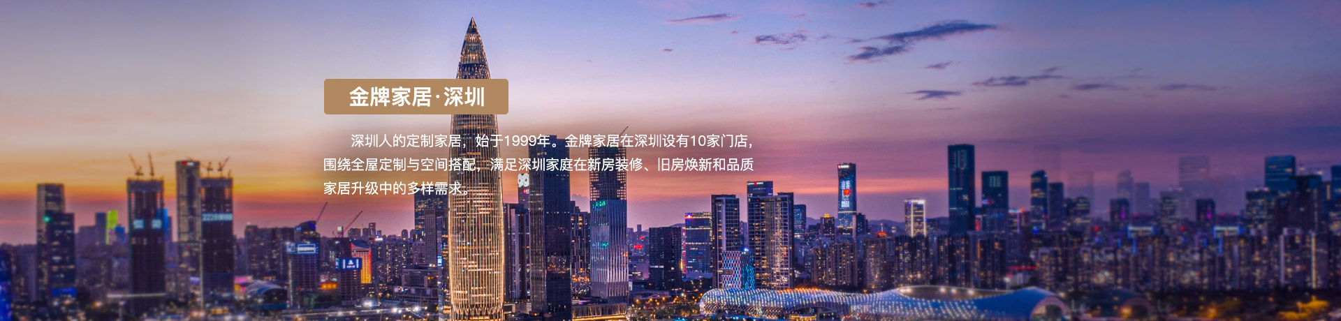 美狮贵宾会家居深圳体验馆