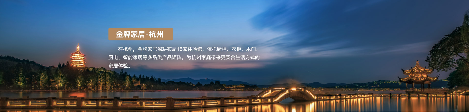 美狮贵宾会家居杭州体验馆