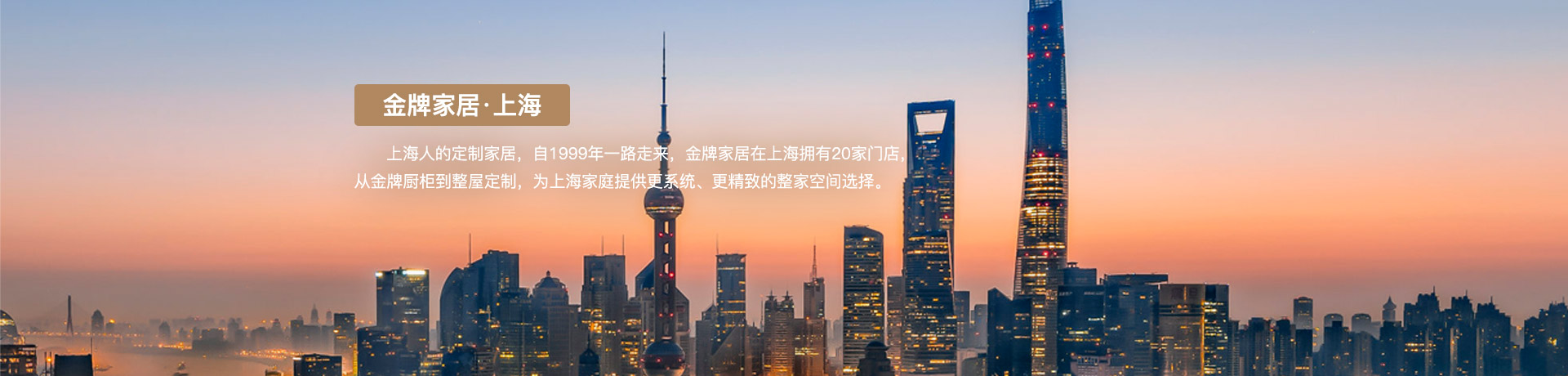 美狮贵宾会家居上海体验馆