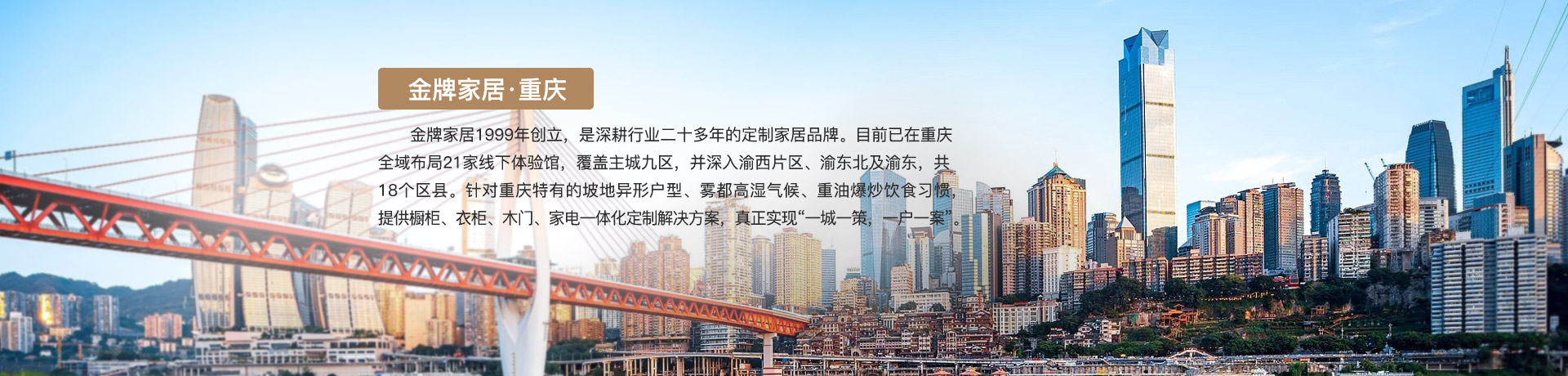 美狮贵宾会家居重庆体验馆