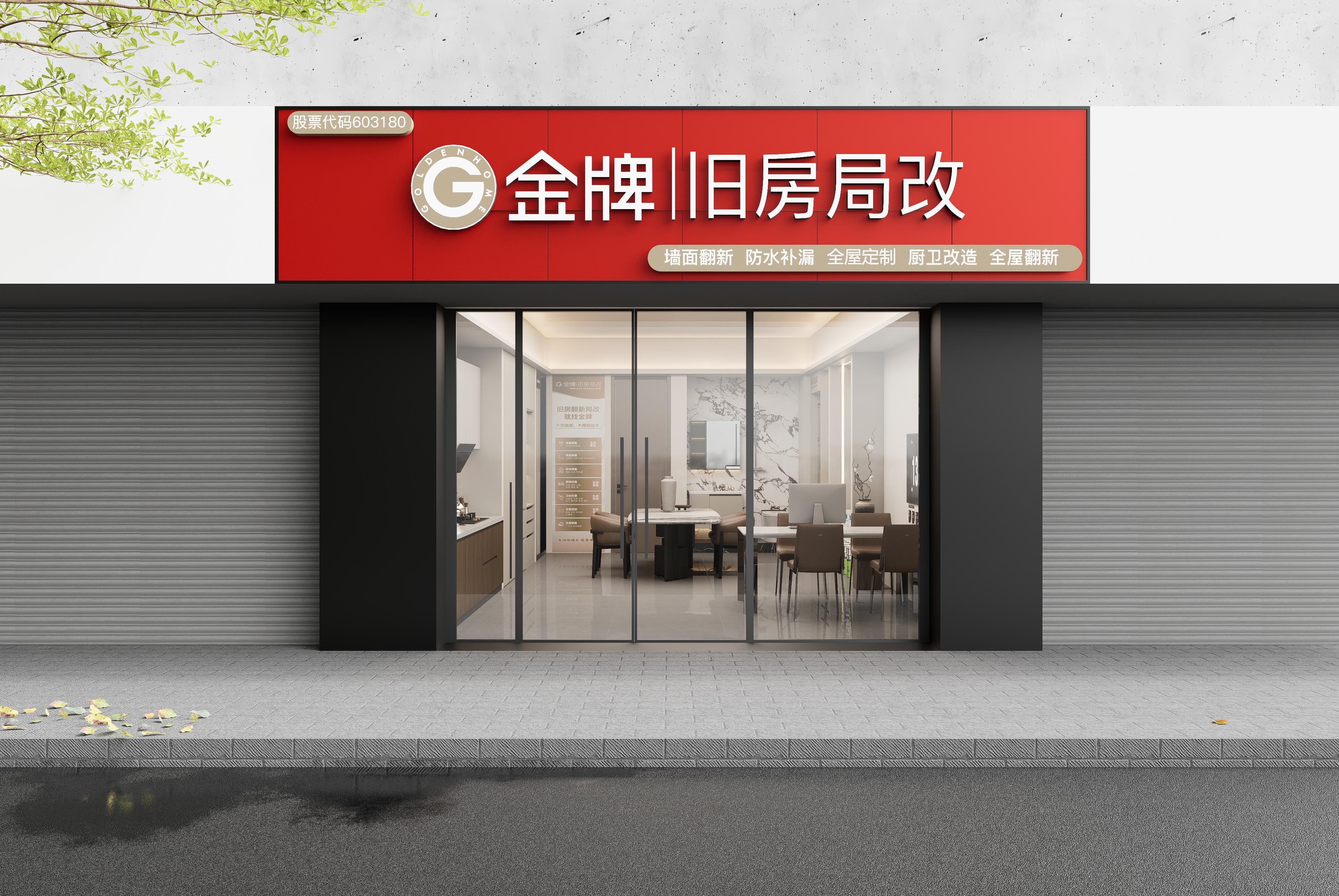 G美狮贵宾会旧房局改SI2.0降本50㎡(3)_157.jpg