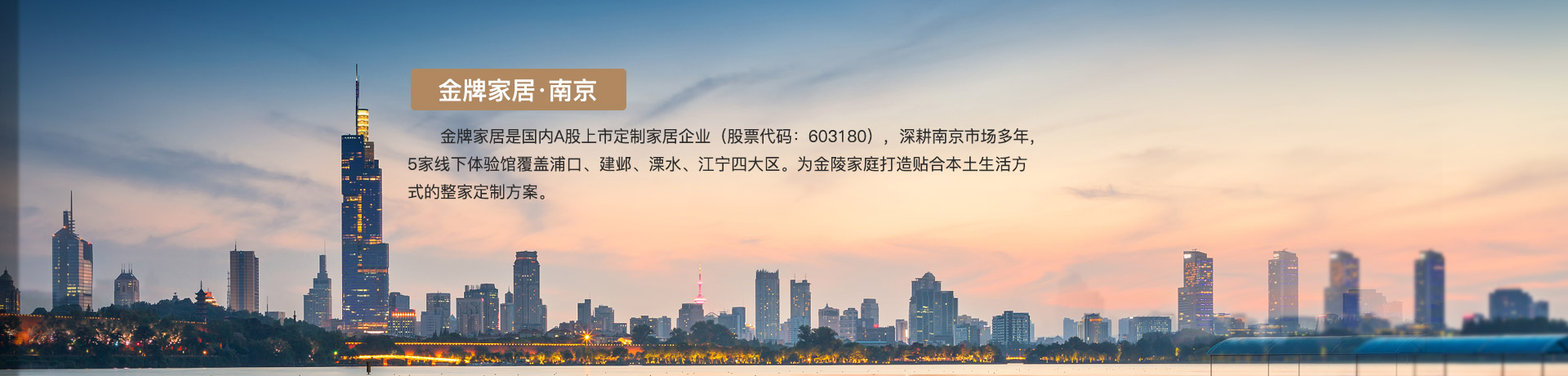 美狮贵宾会家居南京体验馆