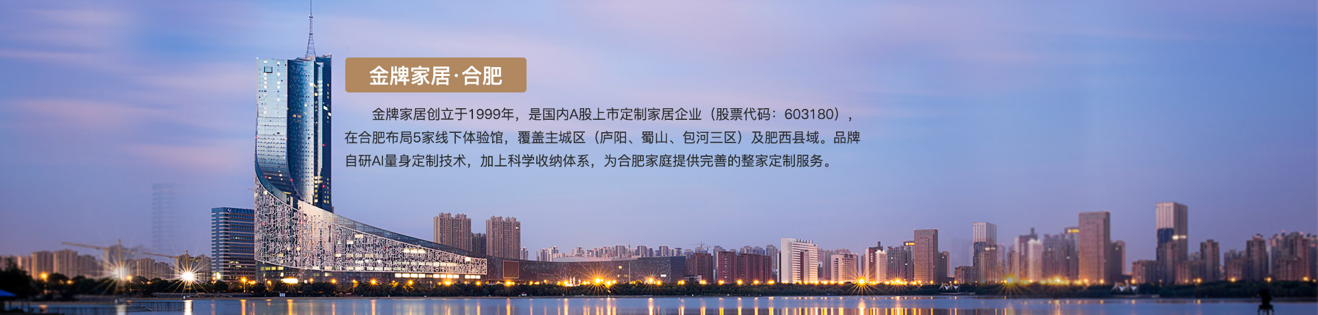 美狮贵宾会家居合肥体验馆