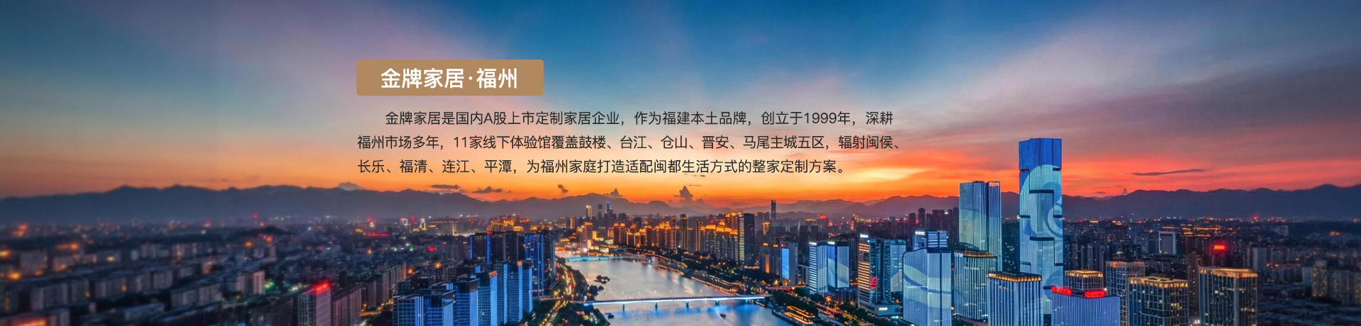 美狮贵宾会家居福州体验馆